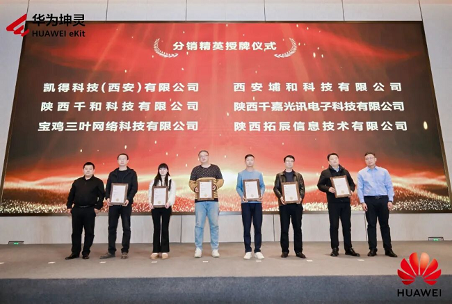     分销精英授牌仪式