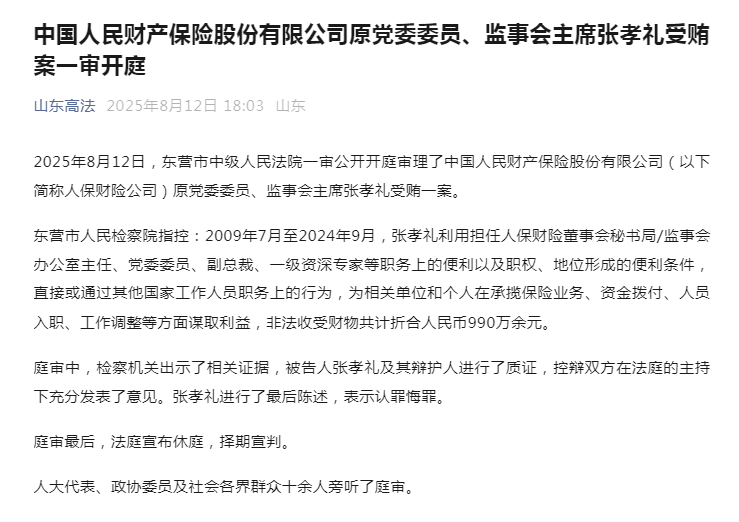 （文章来源：国际金融报）