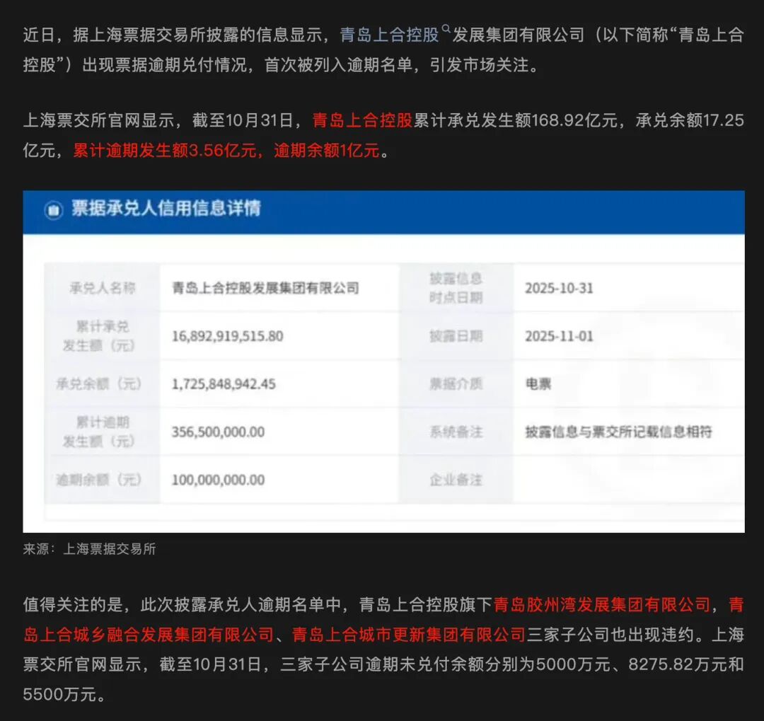 青岛崩成了东北，何时再见“上青天”