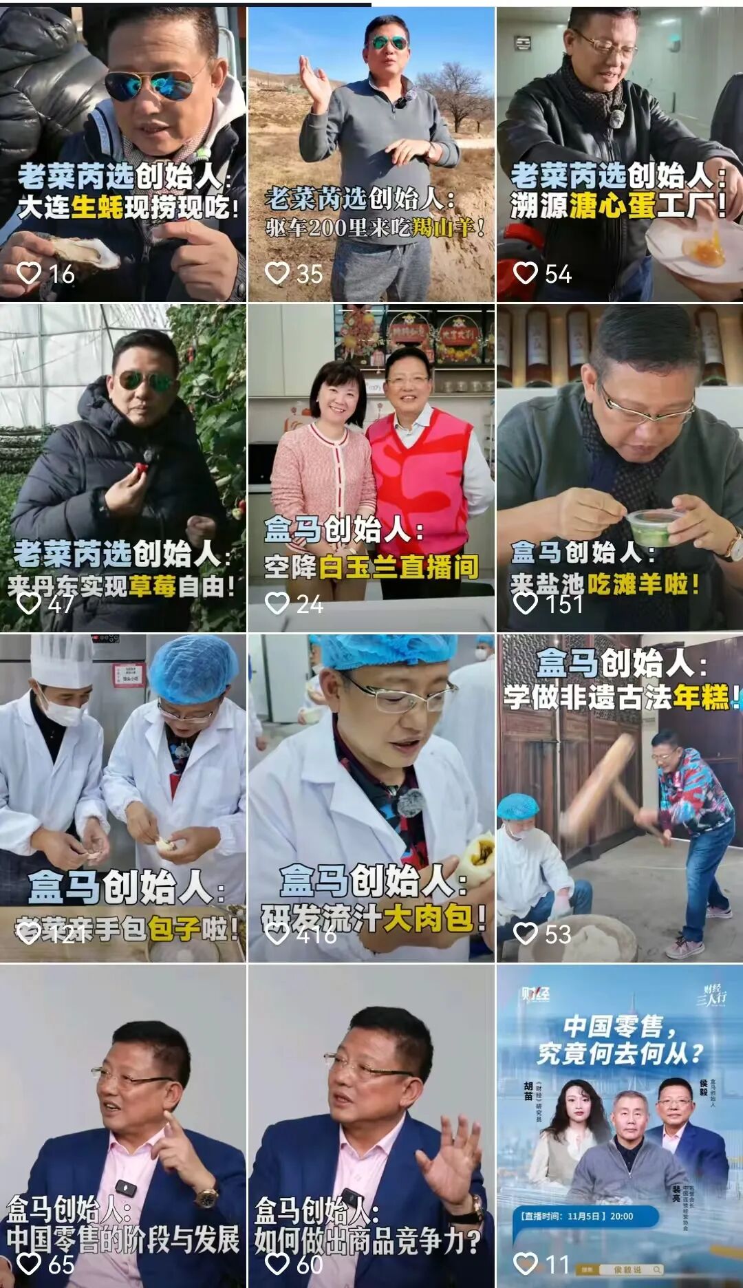 盒马创始人侯毅杀入直播带货|侯毅_新浪财经_新浪网