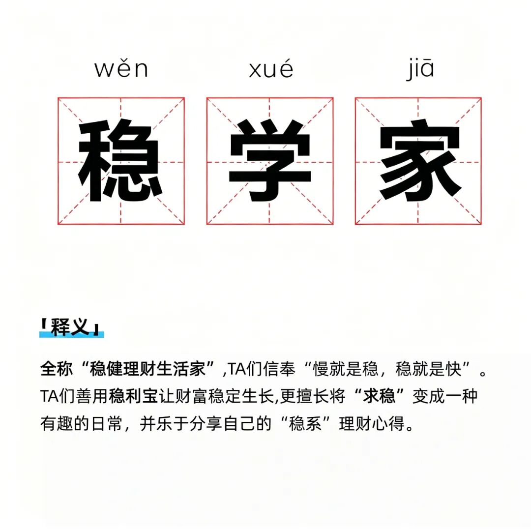 低利率时代，“一生爱存”的中国人，悄悄开始“理”钱