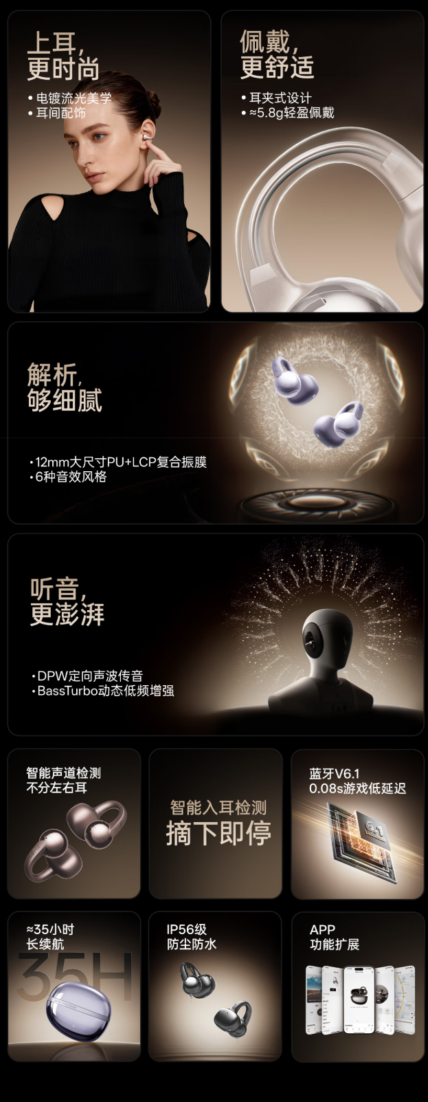 京东漫步者 Auro Clip 耳夹式蓝牙耳机399 元直达链接