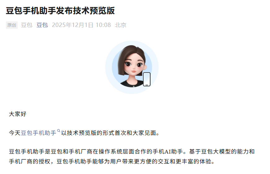 豆包大消息 中兴通讯涨停！