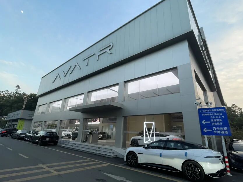 阿维塔深圳坂田店。