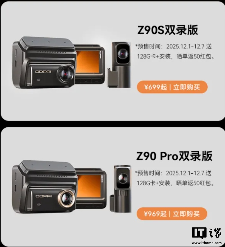 京东盯盯拍行车记录仪 Z90 Master1599 元直达链接