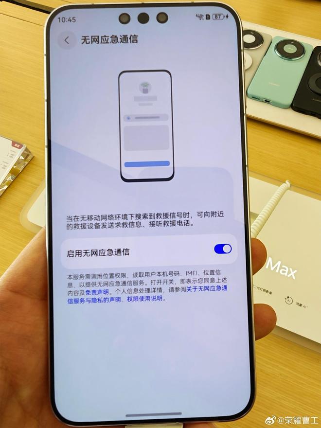 ▲ 图源：荣耀研发工程师 @荣耀曹工 微博