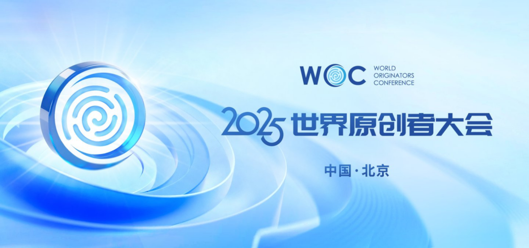 世界原创者大会在京开幕,复星医药自研创新药复迈宁️引领罕见病治疗新突破|医疗_新浪财经_新浪网