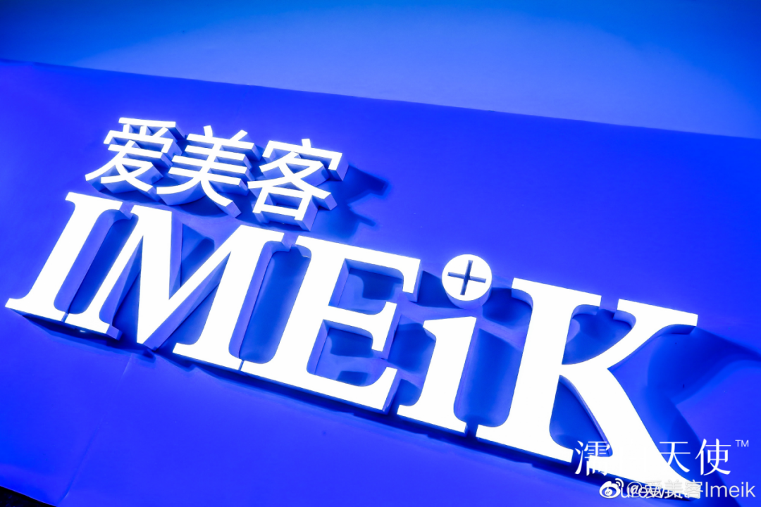 图源：爱美客官方微博