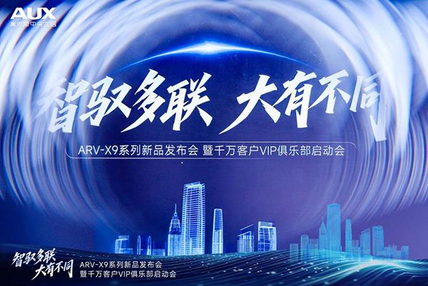 (发布会现场图)