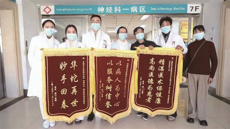 西藏军区总医院代挂陪诊就医 西藏军区总医院代挂陪诊就医