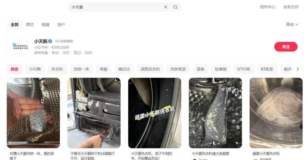 图源：小红书截图