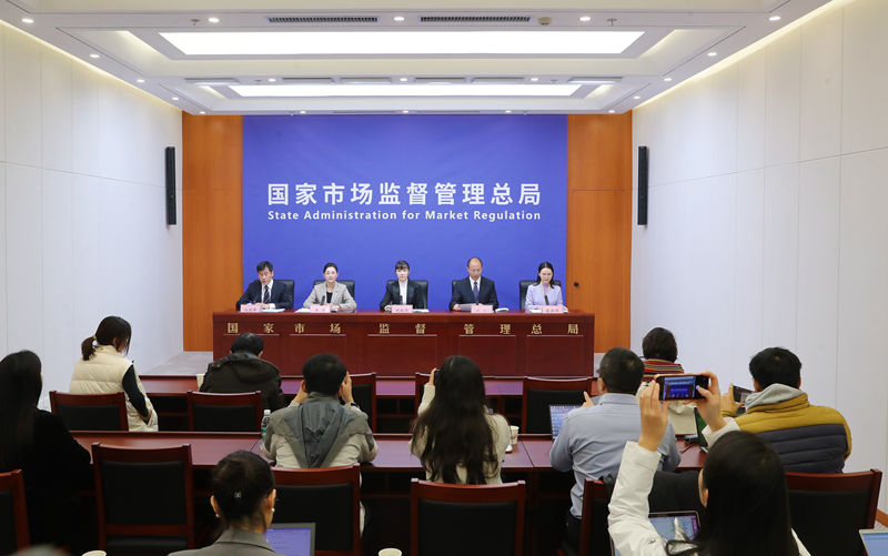 市場監管總局召開專題新聞發布會。市場監管總局供圖