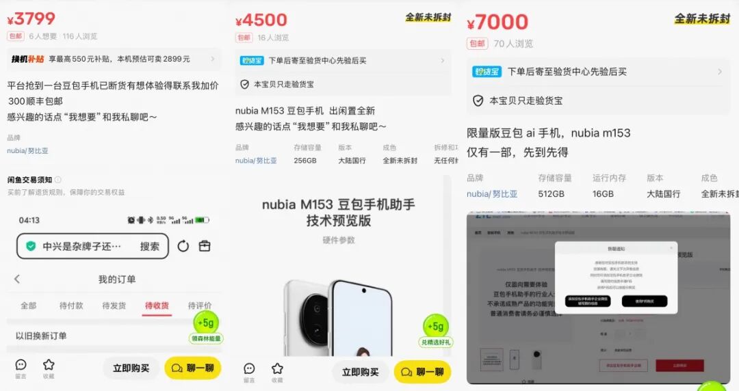 二手平台上的努比亚M153转售情况