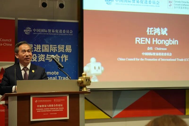 【人民日报海外版】中加贸易与投资合作论坛在多伦多成功举行_新浪财经_新浪网