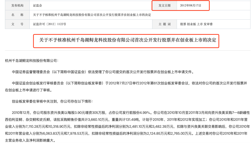 图 / 证监会官网