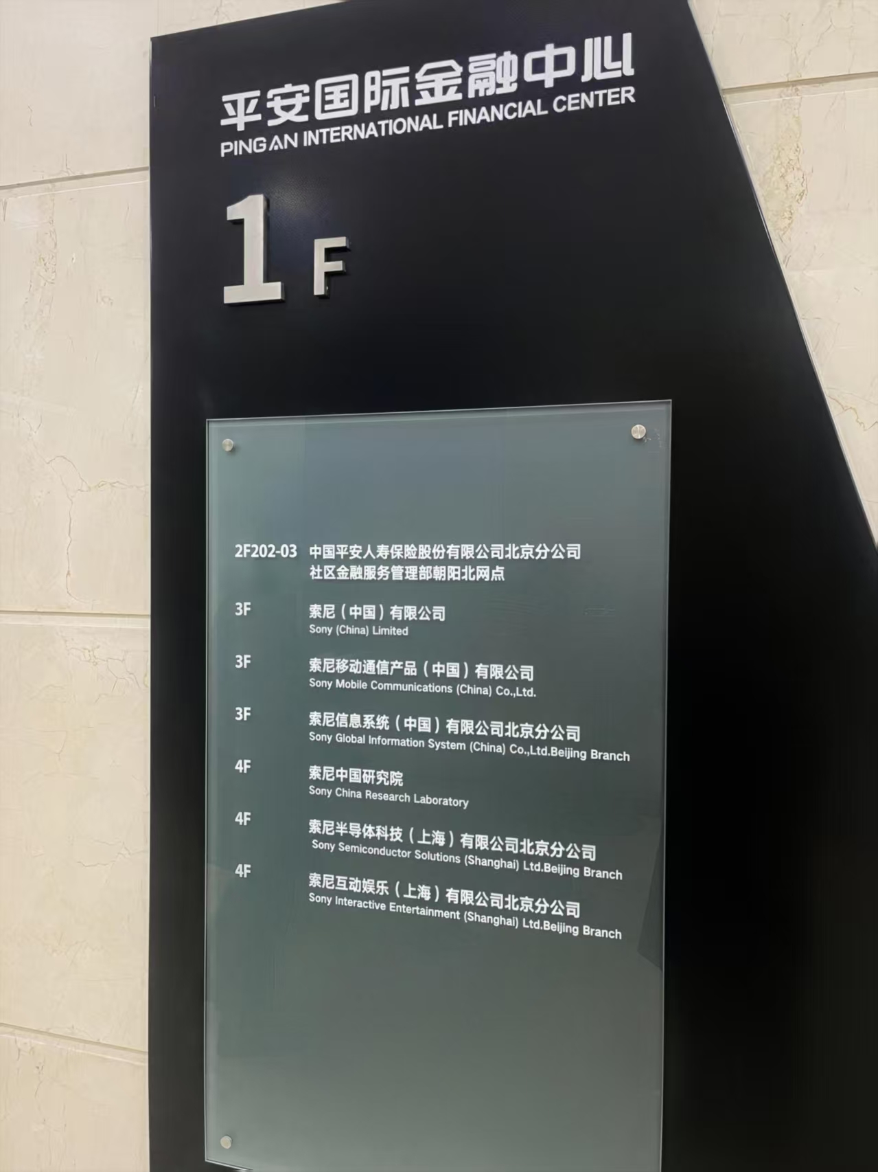 索尼手机败走中国市场始末：曾想做“安卓第一品牌”，2年前市占率已不足0.1%