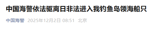 来源：中国海警
