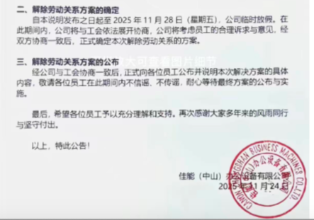 图片来自受访者