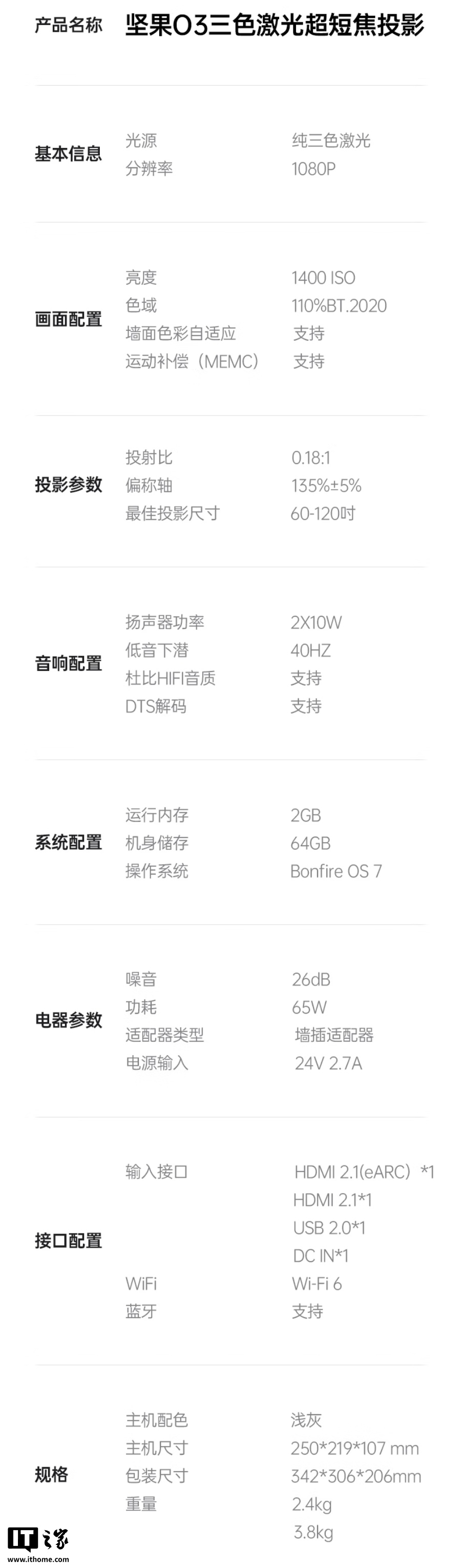 京东坚果 O33749 元，国补后 2999.2 元直达链接