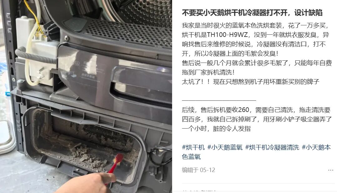 图源：小红书截图