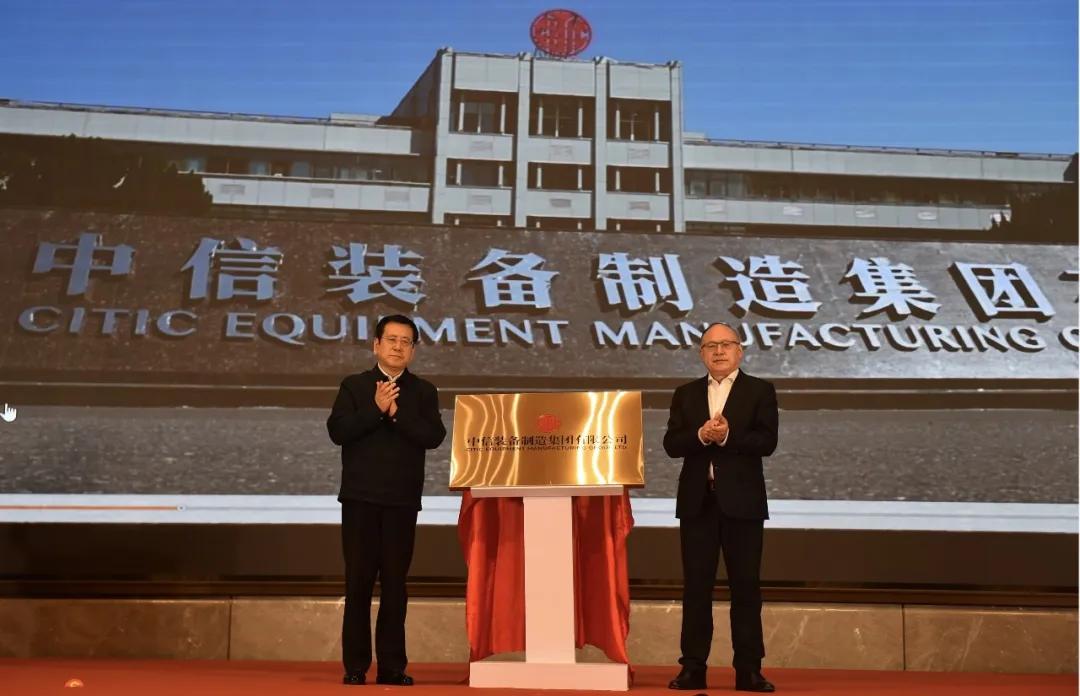 图源：中信集团