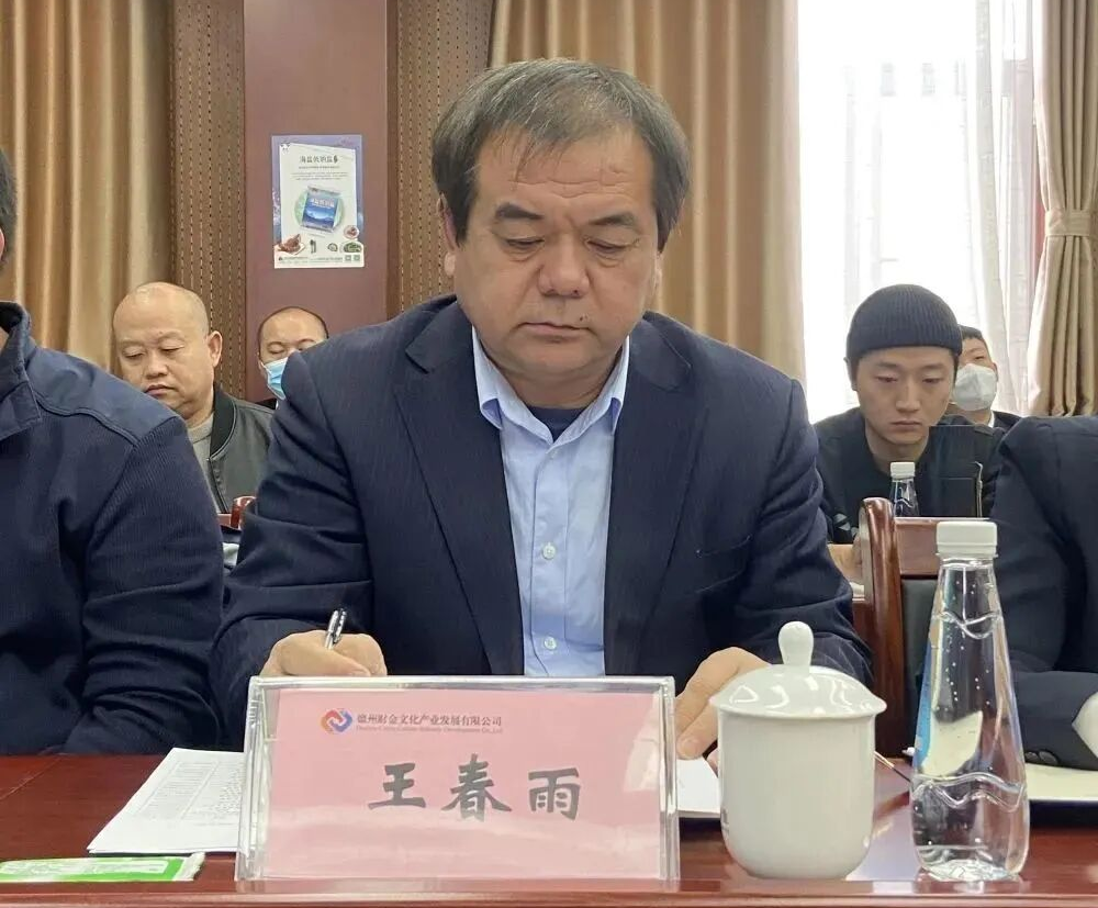 德州国鑫投资高层调整,新增王春雨等三位董事|德州市|智慧农业|房地产开发|创业投资|山东省_手机新浪网
