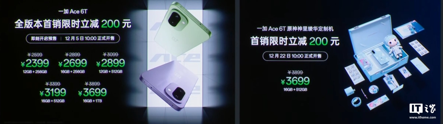 京东一加 Ace 6T2399 元直达链接