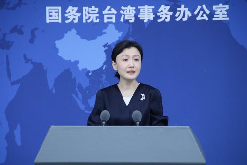 国台办：“一国两制”是实现国家统一最佳方式，台湾将永保太平