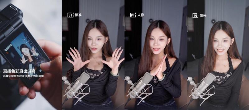 直播色彩直出讨喜，多种创意外观滤镜、参数个性化调整