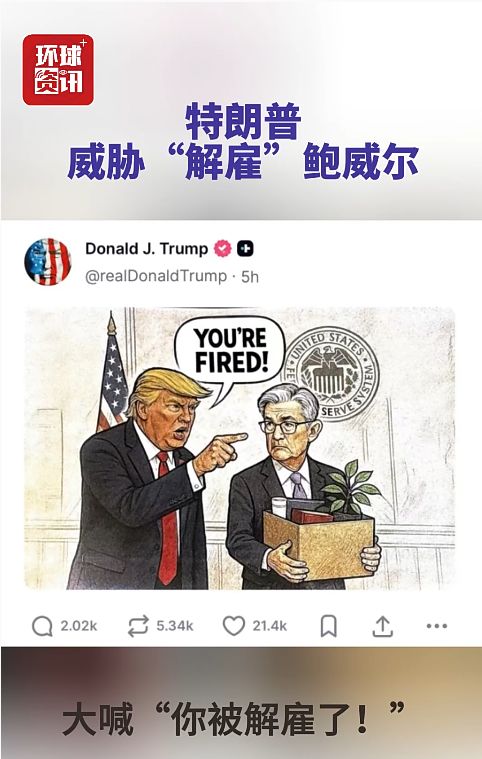 图片来源：总台环球资讯广播视频截图