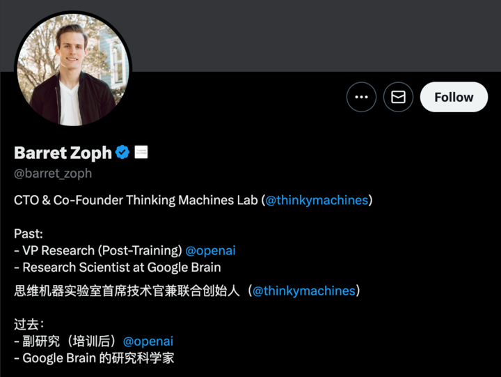 ▲ Barret 目前和 Mira（OpenAI 前 CTO） 都在 Thinking Machines