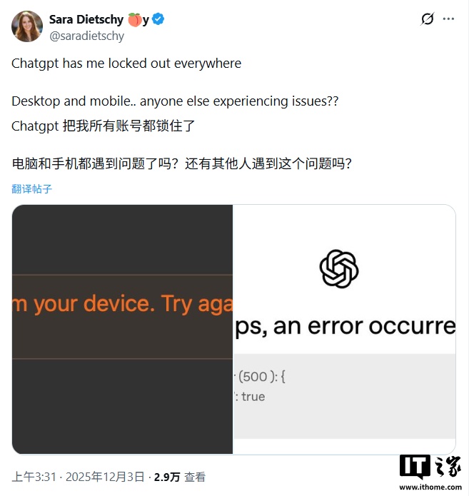 AI 聊天机器人 ChatGPT 今天突发故障,OpenAI 已紧急修复|聊天机器人|it之家|AI_新浪科技_新浪网