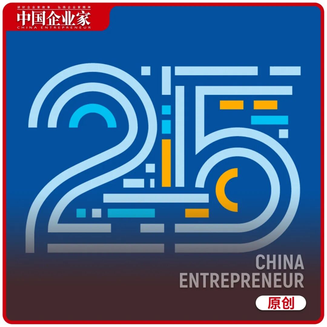2025年度25位影响力企业家数据发布__财经头条