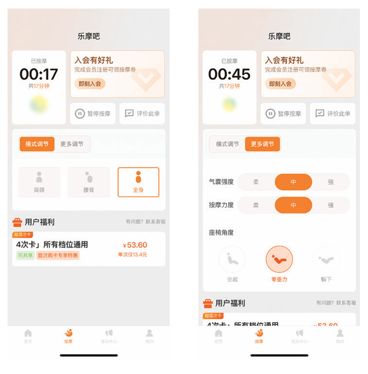 图源：乐摩科技招股书