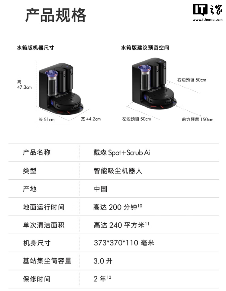京东戴森 Spot+Scrub AI 扫地机器人5499 元直达链接