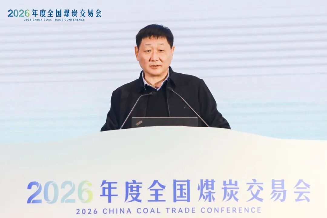 2026’CCTD煤炭市场专题分析会在日照市举行|煤炭_新浪财经_新浪网