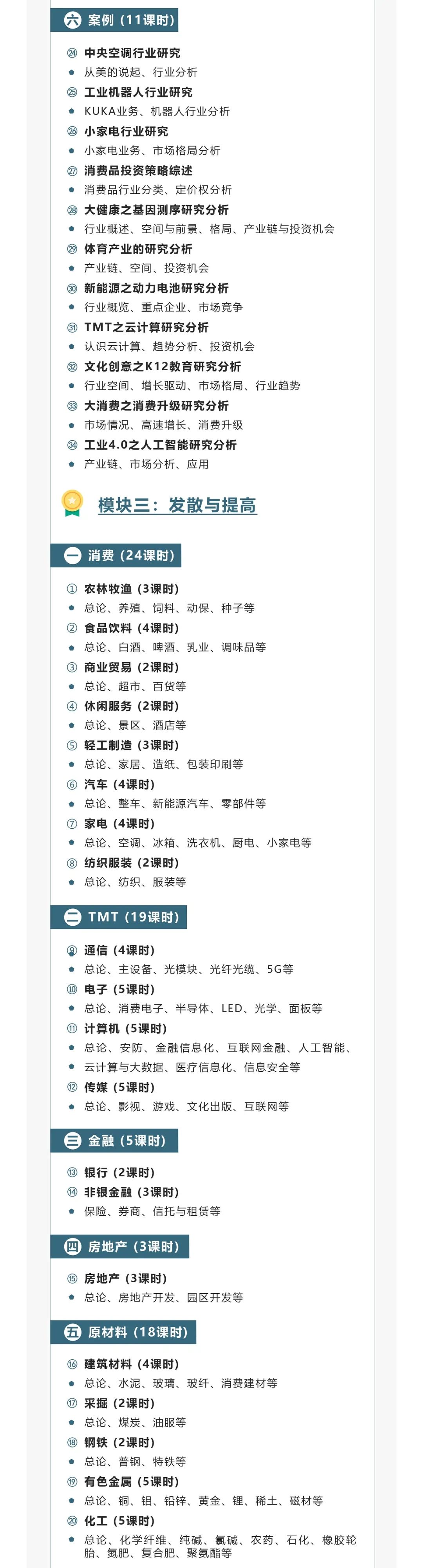 史上最全：33个行业分析框架及108个公司案例详解|行业研究-入门到精通_新浪财经_新浪网