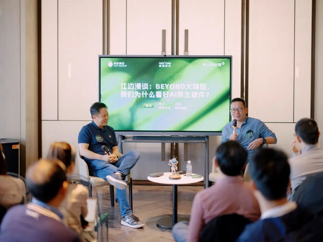 蚂蚁纪纲x峰瑞李丰：AI硬件创业如何穿越「数据荒漠期」？|蚂蚁集团|OpenAI|智能驾驶|AI文本生成|机器人_手机新浪网