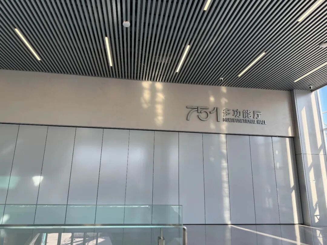 注：活动入口在 751图书馆二层