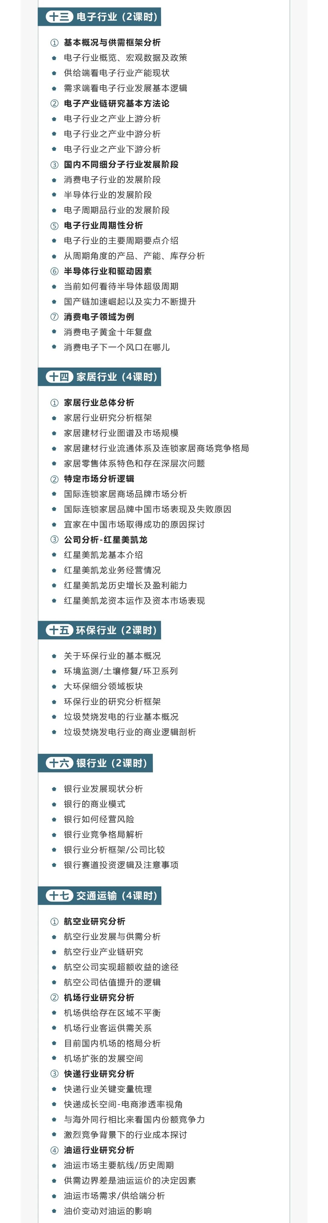史上最全：33个行业分析框架及108个公司案例详解|行业研究-入门到精通_新浪财经_新浪网