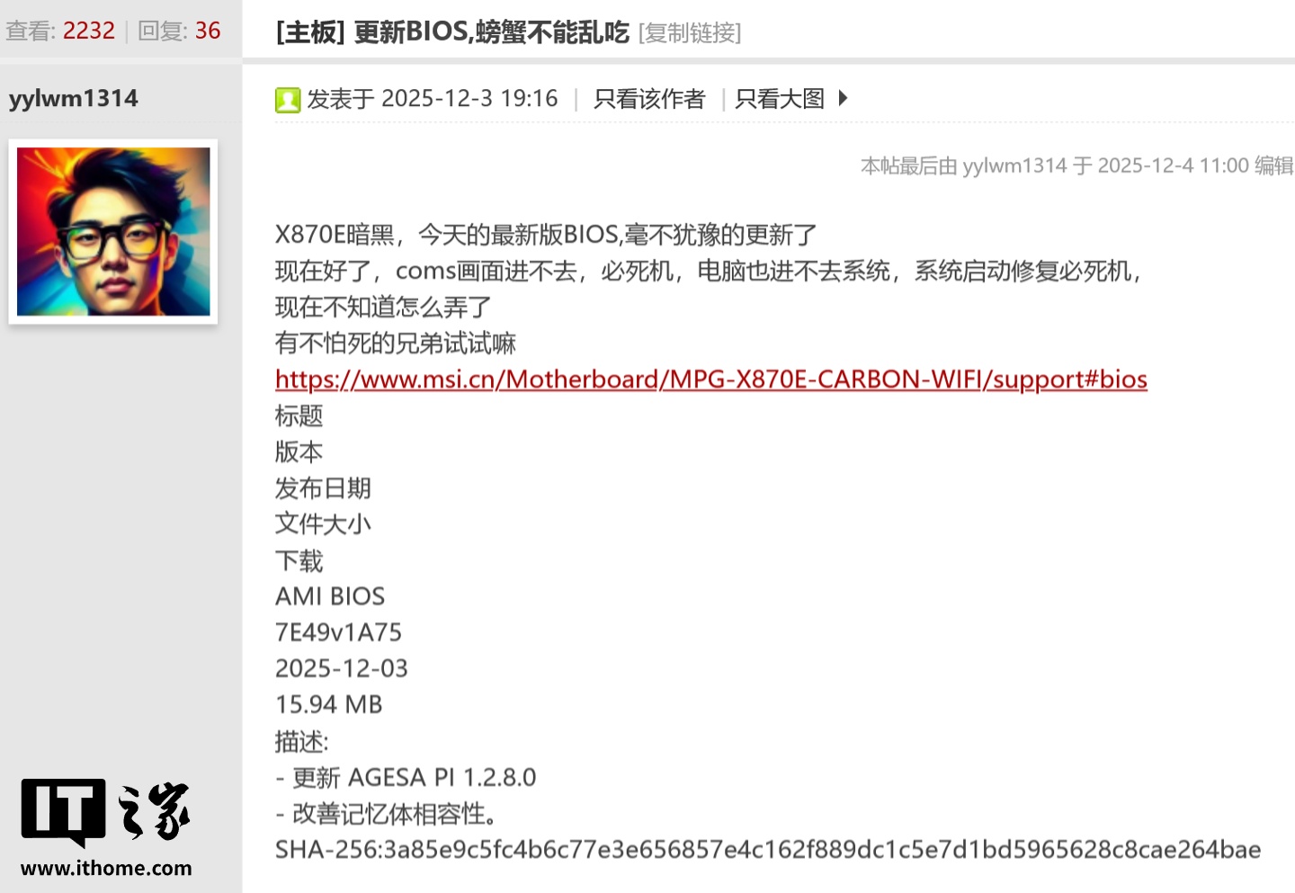 别着急升级：微星800 系列主板AGESA 1.2.8.0 更新反馈不够稳定