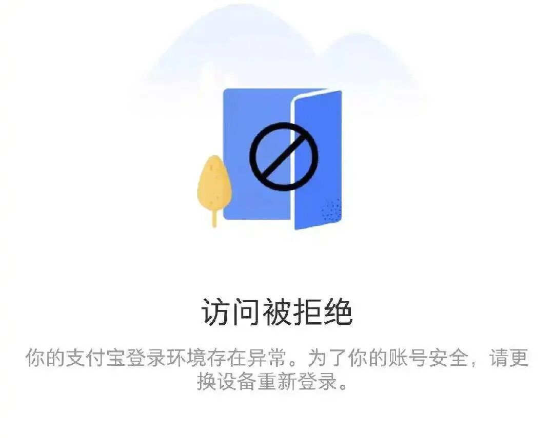 Nubia M153用户登录支付宝请求被拒，图源/网络