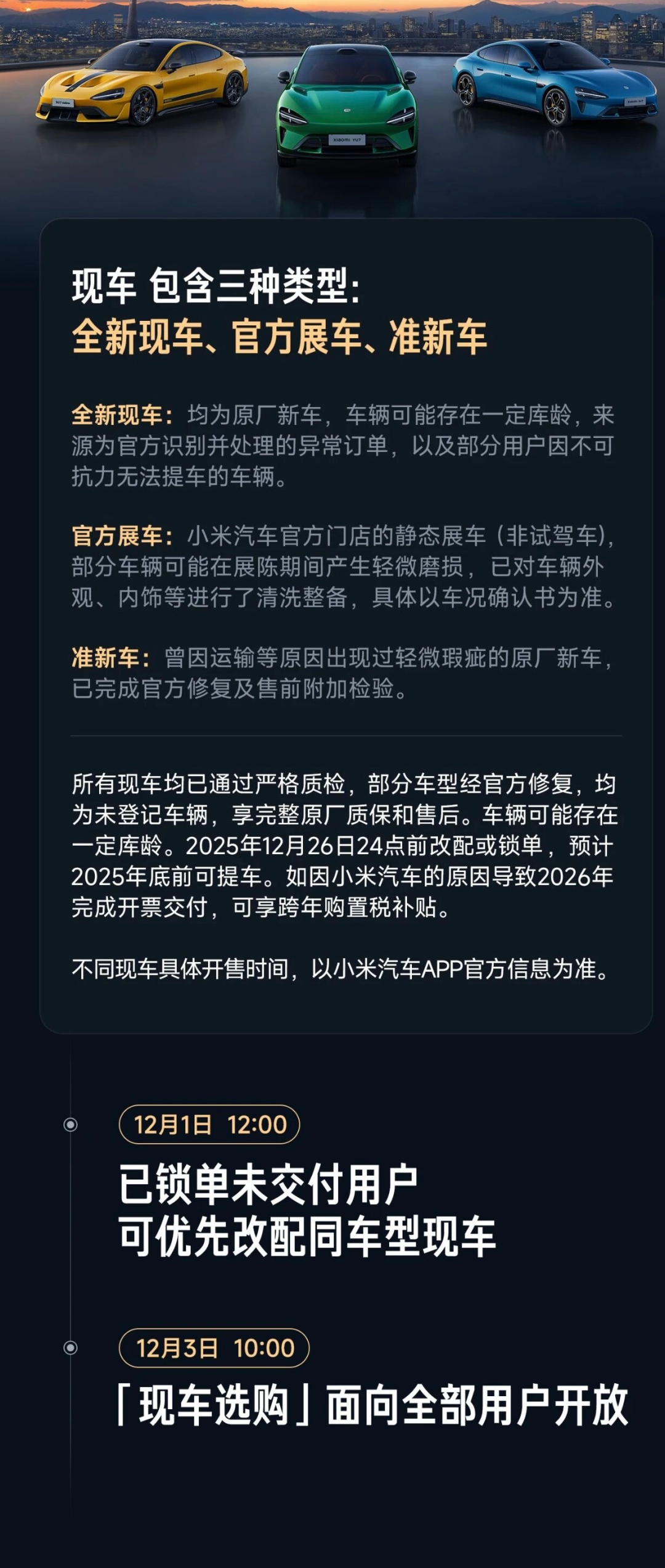 图源：小米集团