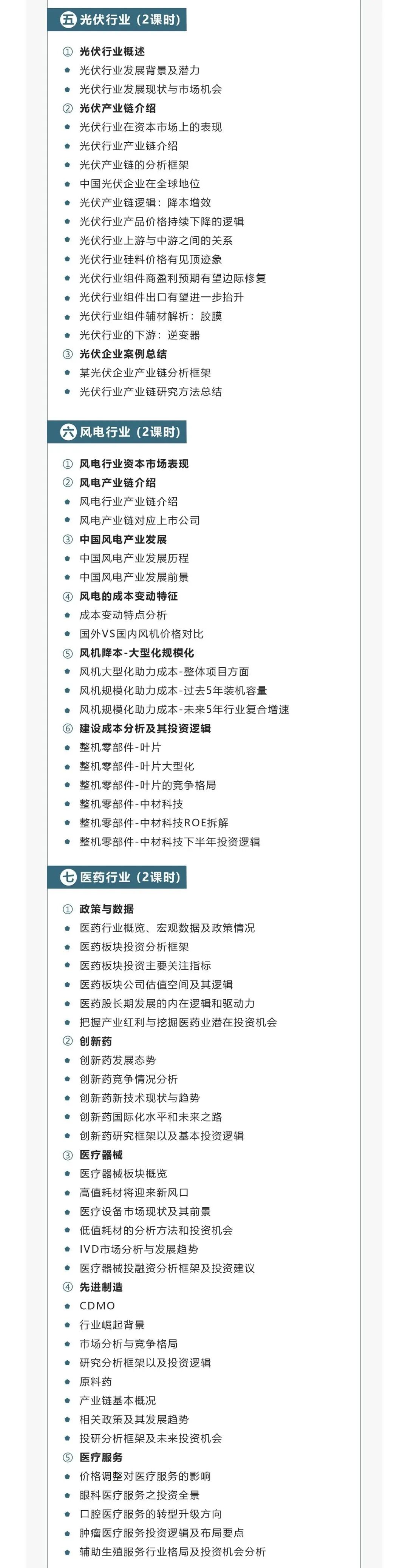 史上最全：33个行业分析框架及108个公司案例详解|行业研究-入门到精通_新浪财经_新浪网