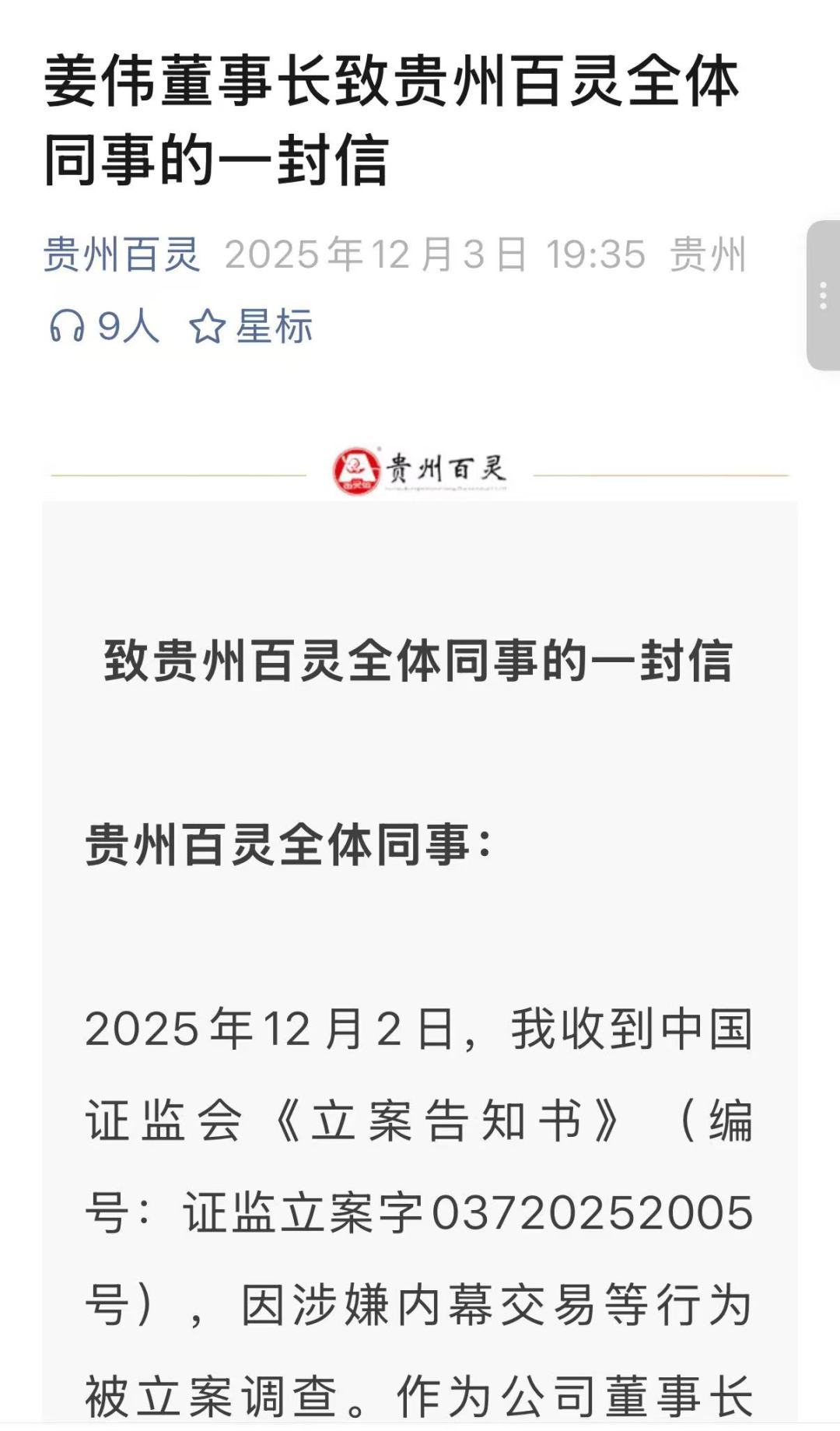 （文章来源：广州日报新花城）