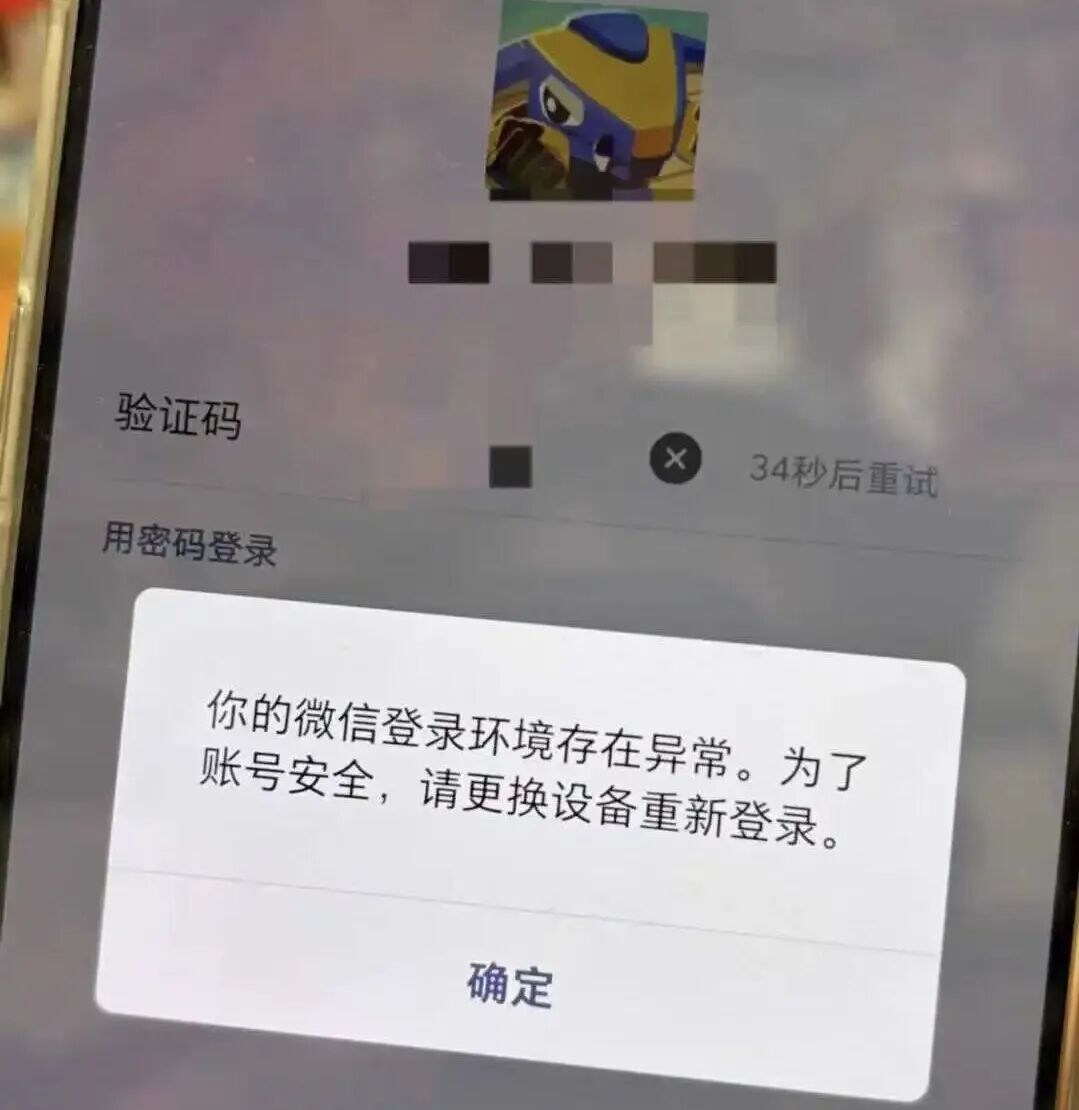 Nubia M153微信登录异常，图源/网络