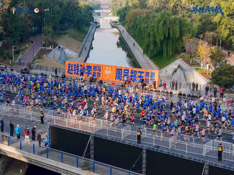 ▲2025郑州马拉松百家姓主题标语。图/郑州马拉松组委会