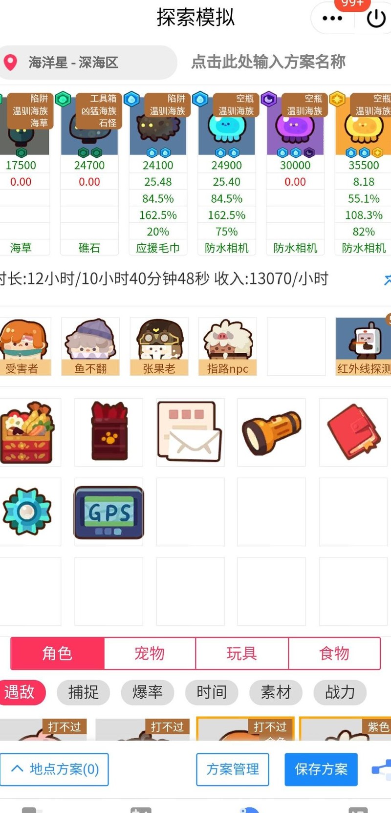 妙奇星球金宠抓捕全攻略