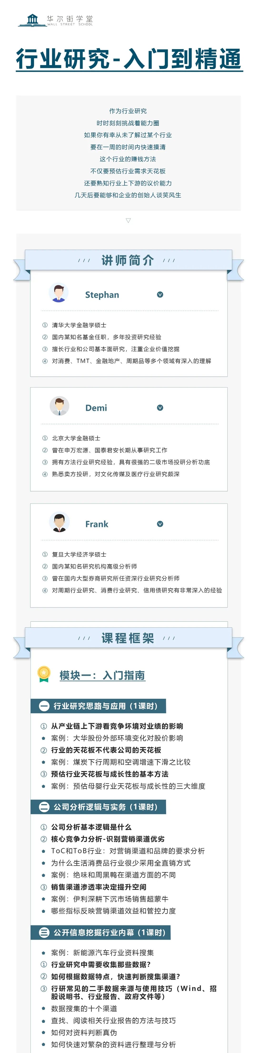 史上最全:33个行业分析框架及108个公司案例详解|行业研究-入门到精通_新浪财经_新浪网