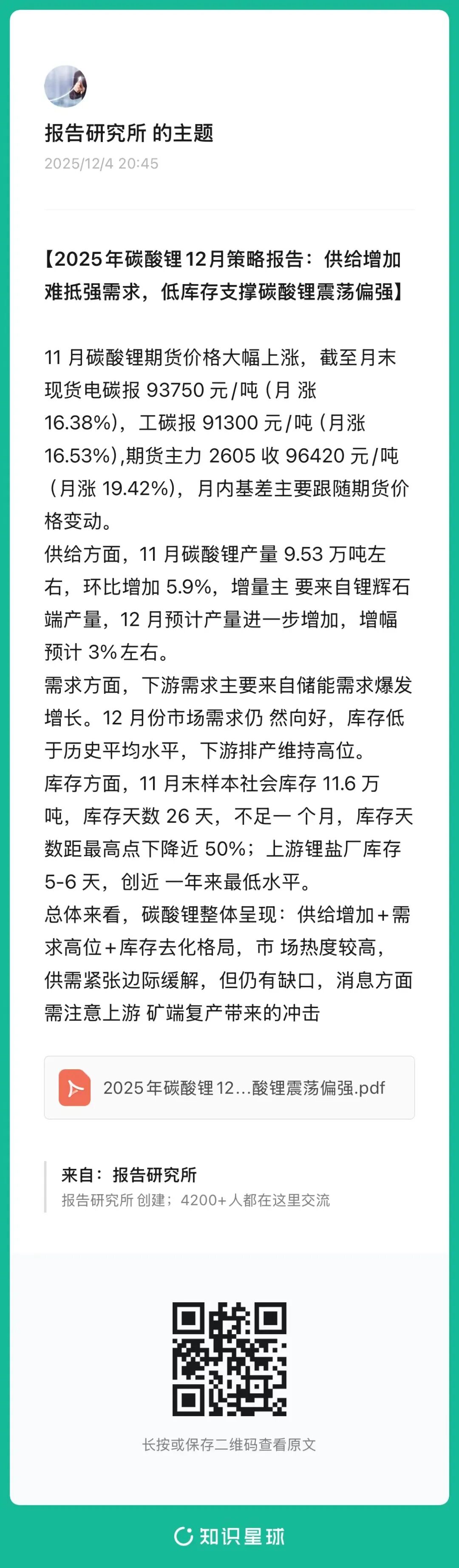 （报告来源：华金证券。本文仅供参考，不代表我们的任何投资建议。如需使用相关信息，请参阅报告原文。）